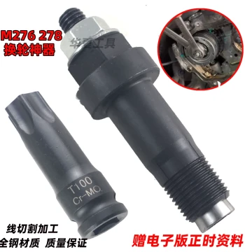 Mercedes-Benz M276 M278 Sprocket Timing Special Tool Camshaft Adjuster Chain Socket Replacement Kit