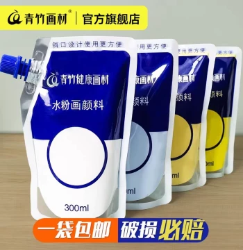 Qingzhu Gouache Paint Refill Bag, Portable White Paint, Master Series Jelly Paint for Kids and Beginners, Qingzhu Art Supplies Official Flagship Store