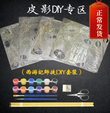 Shadow Puppetry Handmade DIY Puppet Props Children Kindergarten Hand-Painted Shadow Puppet DIY Material Kit Journey to the West