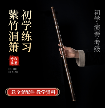 Premium Xiao Flute for Adults and Students, Beginner to Advanced (Includes Full Recorded Tutorial + Live Q&A)