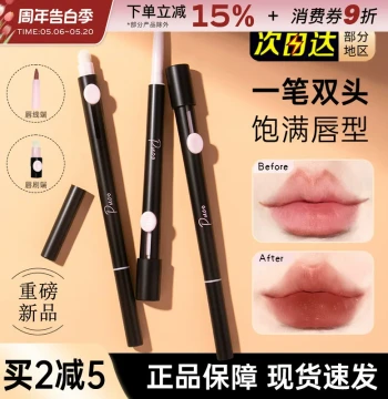 PUCO Dual-End Lip Liner Natural Long-Lasting Non-Fading Lip Brush Outline Artist Lipstick Lip Glaze Lip Pencil