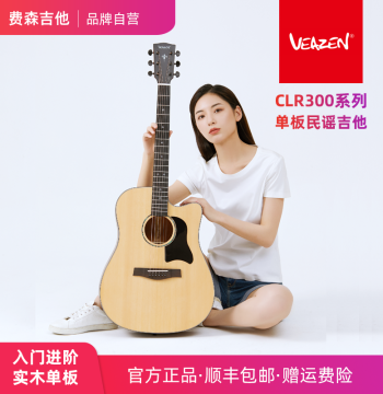 VEAZEN Feisen CLR300 Series Solid Top Folk Acoustic Guitar for Beginners, 41 Inch for Male and Female Students