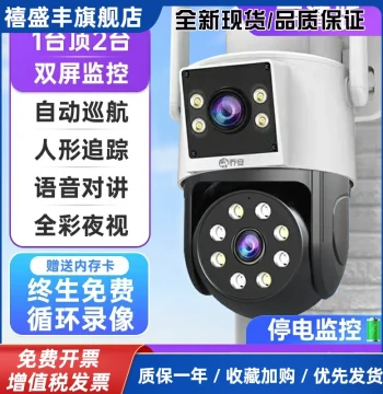HD Dual-Lens Security Camera with WiFi, 360° Panoramic View, Full-Color Night Vision for Home and Outdoor