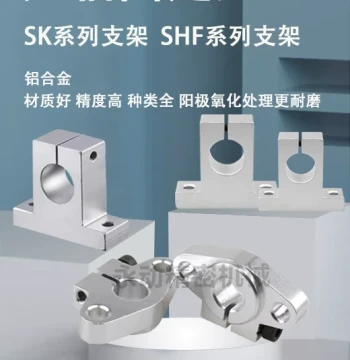 Linear Rail Support Bracket Vertical Horizontal Aluminum Mount SK/SHF8 10 12 16 20 25 40 50