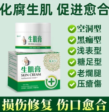 Wound Healing Ointment for Rapid Tissue Regeneration, Removes Necrotic Tissue and Pus, External Use for Bedsores and Skin Injuries