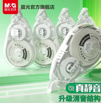 M&G Silent Correction Tape, Large Capacity for Students, Official Flagship Authentic, Invisible Erasing for Elementary and Middle School, Stylish for Girls, Smooth and Noise-Free