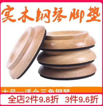 Solid Wood Upright and Grand Piano Foot Pads, Anti-Vibration, Pressure-Resistant, Soundproofing, Noise-Reducing, Non-Slip Floor Protection Universal Set