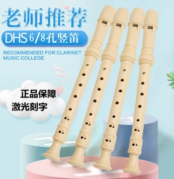 Chimei DHS Recorder 6-Hole 8-Hole Soprano German English Baroque Style Six Eight Hole for Elementary Students Children