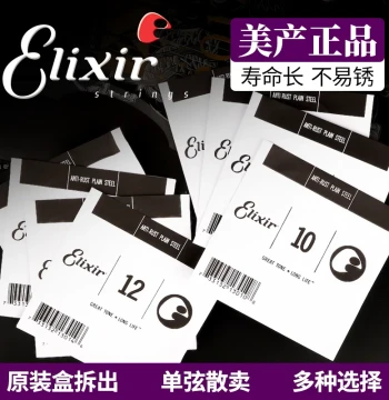 Elixir Phosphor Bronze Acoustic Guitar Single Strings, 1st, 2nd, or 3rd String Spare