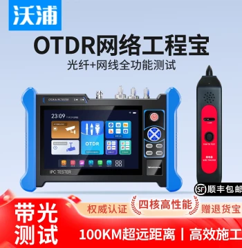 Wopu Full-Function OTDR Engineering Tool - Standard Model for Fiber Optic Break Repair, Network Simulation, Monitoring Tester, Professional POE Camera Tester