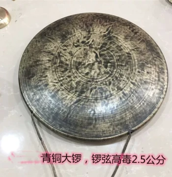 30 to 40 cm Hooked-Edge Large Gong Sichuan Opera Gong Sichuan Gong Resonant Bronze Gong Bronze Gong Taoist Gong Processional Gong
