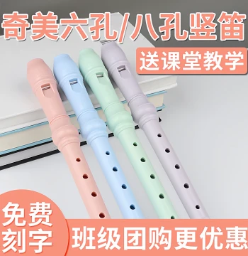 Qimei German-Style Soprano Recorder 6/8 Holes - Beginner Flute Instrument for Children, Adults, and Elementary Students