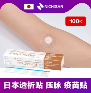 Japanese Quick-Stop Bleeding Patch, Round Pressure Hemostasis Patch, Wound Bandage, Dialysis Patch, Small Mini Vaccine Patch, Cotton 36mm