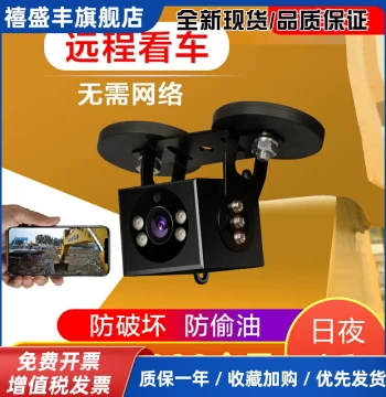 Excavator Mobile Remote Specialty Surveillance Camera Excavator Anti-Theft 24V Truck Cabin Interior Vehicle 4G HD