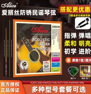 Alice Folk Acoustic Guitar Strings Phosphor Bronze AW436 Full Set Coated Anti-Rust Single String