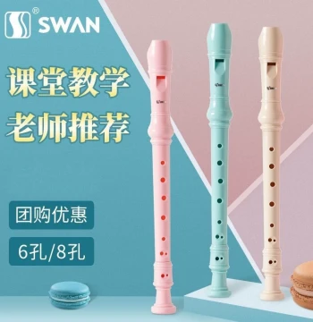 Swan Recorder German Style Soprano 6-Hole 8-Hole for Beginners, Children, and Elementary Students, Entry-Level Flute Instrument