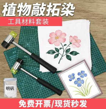 Plant Dye Canvas Bag DIY Kit - Hammer Tool Set for Kindergarten Leaf Printing on Handkerchiefs