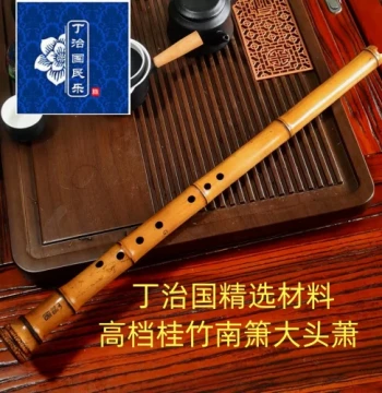 Ding Zhiguo Classic Premium Guizhu Nanxiao 6/8 Hole G/E/F/D Key Professional Xiao Flute