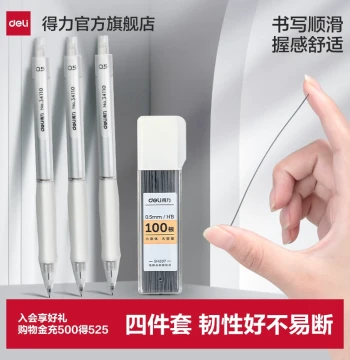 Deli Automatic Pencil 0.5mm HB for Elementary Students - Unbreakable Lead, Soft Gel Grip, Ergonomic Design for Drawing and Writing