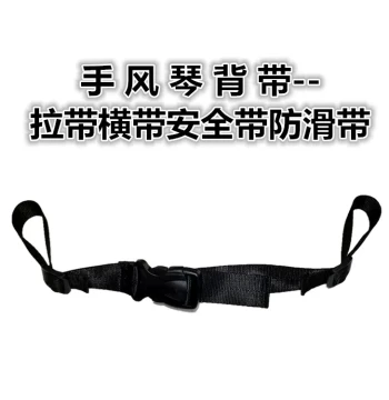 Adjustable Accordion Shoulder Strap with Anti-Slip and Anti-Detach Features - Horizontal Back Support Belt