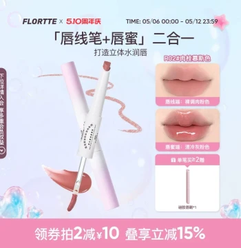 [New] FLORTTE Rainbow Bubble Dual-Ended Lip Liner and Gloss, 2-in-1 Lipstick