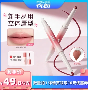 [All Girls' Wardrobe Live Stream] UKISS Dual-Ended Lip Liner with Brush for Precise Lip Contouring, Compatible with Lipstick and Lip Glaze