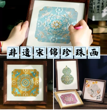 Intangible Cultural Heritage Song Brocade Pearl Painting DIY Kit - Handmade Framed Decorative Art, Mother's Day Gift