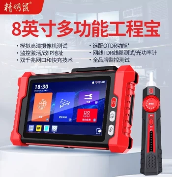 Jingmingshu Engineering Tester NF-IPC728S, Multi-Function Network Camera Tester with Digital Wire Tracing, OTDR, Compatible with Hikvision/Dahua IPC and Analog HD