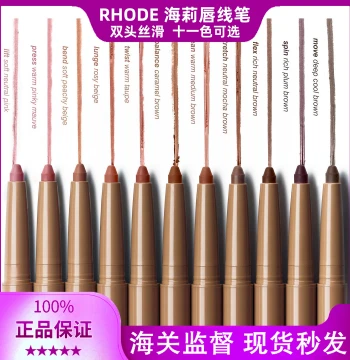 US Rhode Hailey Peptide Lip Shape Dual-Ended Silky Lip Liner
