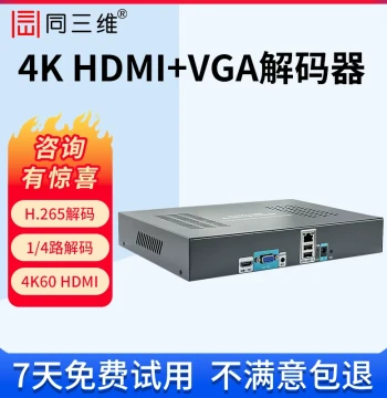 Tong San Wei T80006JEHV HD Video Network Decoder 4K60 HDMI+VGA Decoder Simultaneous Output 1/4/Split Screen IP Network Stream Audio-Video Output