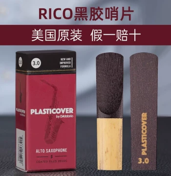RICO USA Import Black Label Reeds for Eb Alto, Bb Tenor, and Soprano Saxophone, Strengths 2.0, 2.5, 3.0