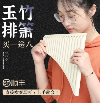 SF Express Jade Bamboo Panpipes Ethnic Instrument Beginner 16/18 Pipes C Key for Kids and Students Professional Performance