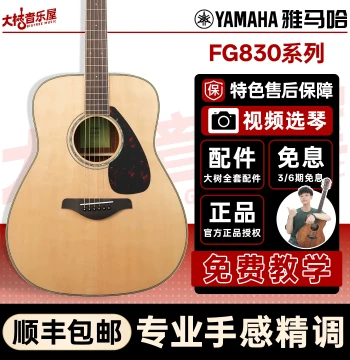 Big Tree Music House YAMAHA FG830 Solid Top Acoustic-Electric Guitar for Beginners (Also Available: FG850)