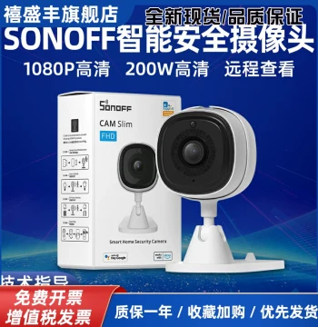 eWeLink IoT Security Camera, Wireless WiFi Remote Home Surveillance, Smart HD Night Vision by Sonoff