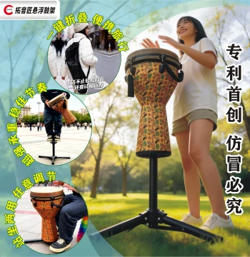 Foldable Djembe Stand for Standing or Sitting, Lightweight Portable Universal Fit