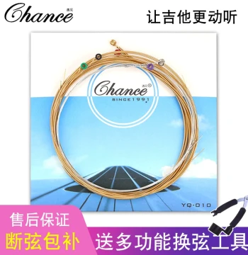 Chance Folk Acoustic Guitar Strings, Full Set of 6 Strings, Individual or Complete Set Available