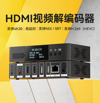 HDMI Screen Recorder with H.265 Encoding, 4K Decoding, RTMP/NDI Live Streaming, SRT Push, USB Drive Support