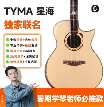 TYMA Xinghai Acoustic Guitar, North American 3A Grade Spruce Solid Wood, 41-inch Folk Guitar, Teacher Recommended