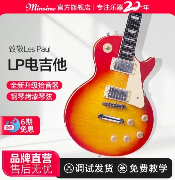 Mingsen LP Electric Guitar for Beginners, Classic LP Model, Professional Grade Electronic Guitar with Amplifier and Effects Pedal Kit