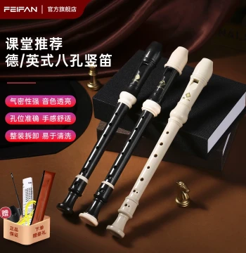 FEIFAN German Style 8-Hole Recorder, C Soprano, British Style, Specialized for Elementary and Middle School Students, Beginner Friendly