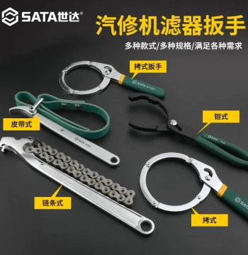 SATA Universal Oil Filter Belt Wrench, Cap-Style and Handcuff-Style Filter Wrench, Chain Pipe Plier Disassembly Tool