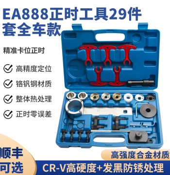 EA888 Engine Timing Special Tool, New Version for VW Magotan, Sagitar 1.8, Audi A4L 2.0T, CC, Superb