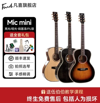 [Singer Same Style] Wu Bobo's Guitar Fanxi Mic mini Beginner Advanced Performance Folk Acoustic Guitar