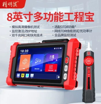 Jingmingshu NF-728/NF-728S Multi-Function Network Tester - High-Performance IPC Coaxial HD Engineering Tool for Surveillance