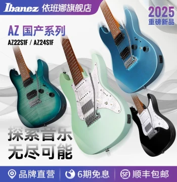 Ibanez AZ Series Electric Guitar Alder Body HSS/HH Pickups Made in China