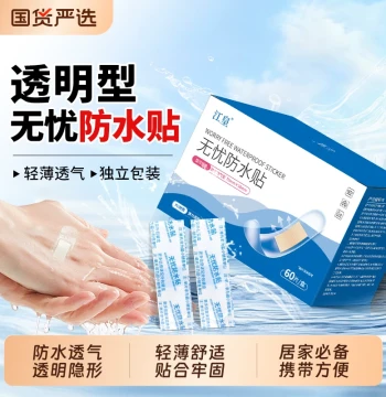 Waterproof Breathable Bandages Invisible Transparent for Kids Home Use Anti-Blister Shower Swimming Wound Care OK Band
