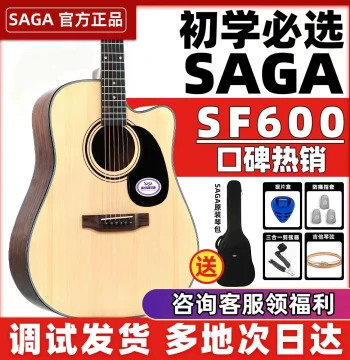 SAGA SF600 Acoustic-Electric Guitar, Official Flagship Store, 41-inch or 40-inch Folk Guitar for Beginners