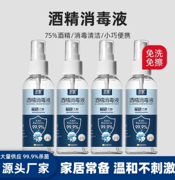 75% Alcohol Spray Disinfectant for Home Sterilization, Indoor Use, 100ml Ethanol Portable No-Rinse Travel Size