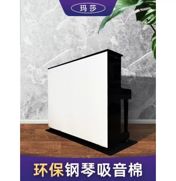 Professional Piano Soundproofing Foam for Home Noise Reduction, Thermal Insulation, Moisture Proof, White, Eco-Friendly, Odorless, Ideal for Kids' Rooms