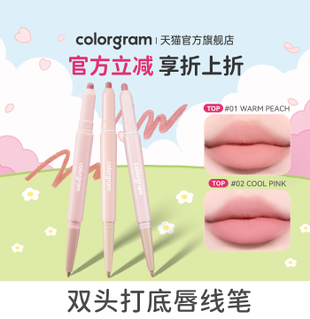 colorgram Dual-Ended Lip Liner and Aegyo Sal Pen for Highlighting, Brightening, and Contouring, Korean Highly Pigmented, Easy for Beginners